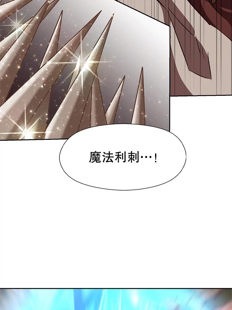 《超越时间的大魔导士》13.何为完虐 第88页