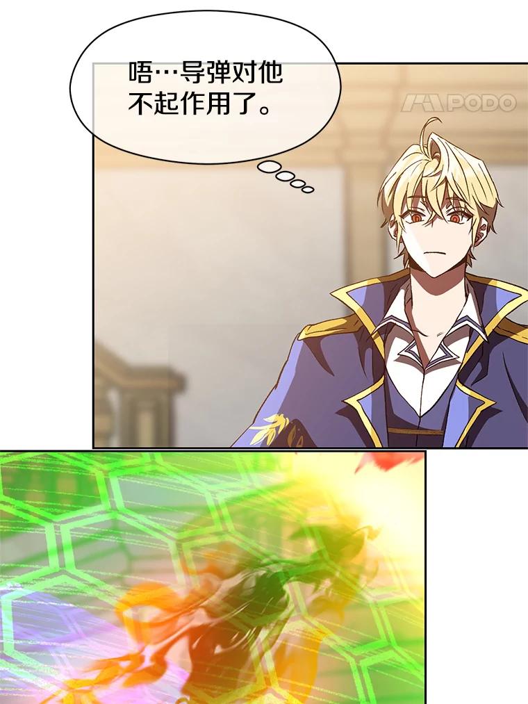 《超越时间的大魔导士》13.何为完虐 第40页