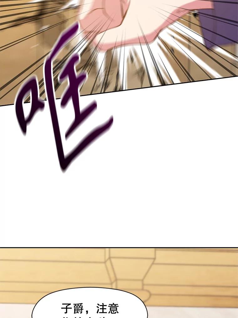 《超越时间的大魔导士》13.何为完虐 第15页