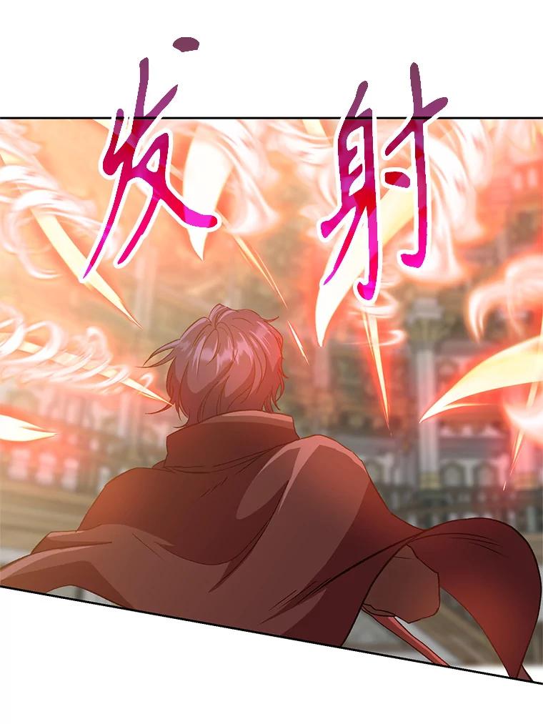 《超越时间的大魔导士》13.何为完虐 第3页
