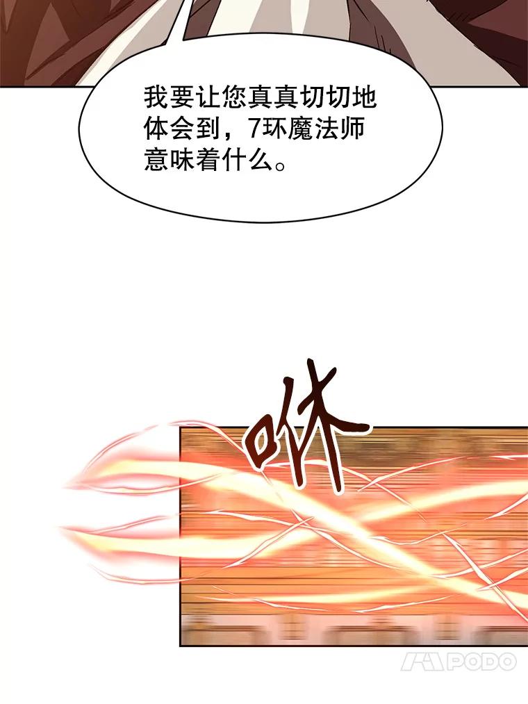 《超越时间的大魔导士》13.何为完虐 第36页