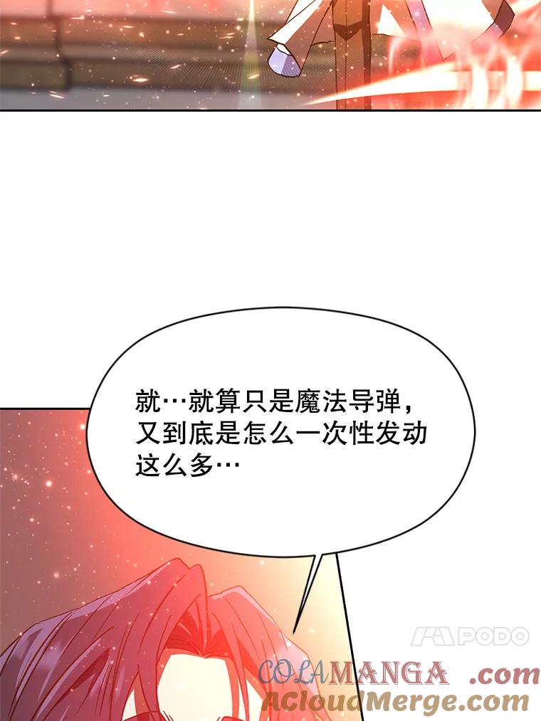 《超越时间的大魔导士》13.何为完虐 第101页