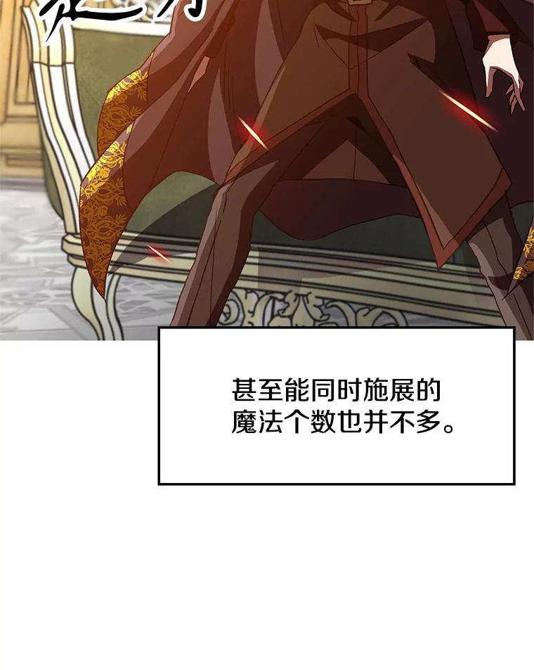 《超越时间的大魔导士》13.何为完虐 第48页