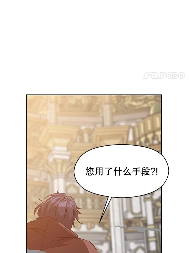 《超越时间的大魔导士》13.何为完虐 第11页