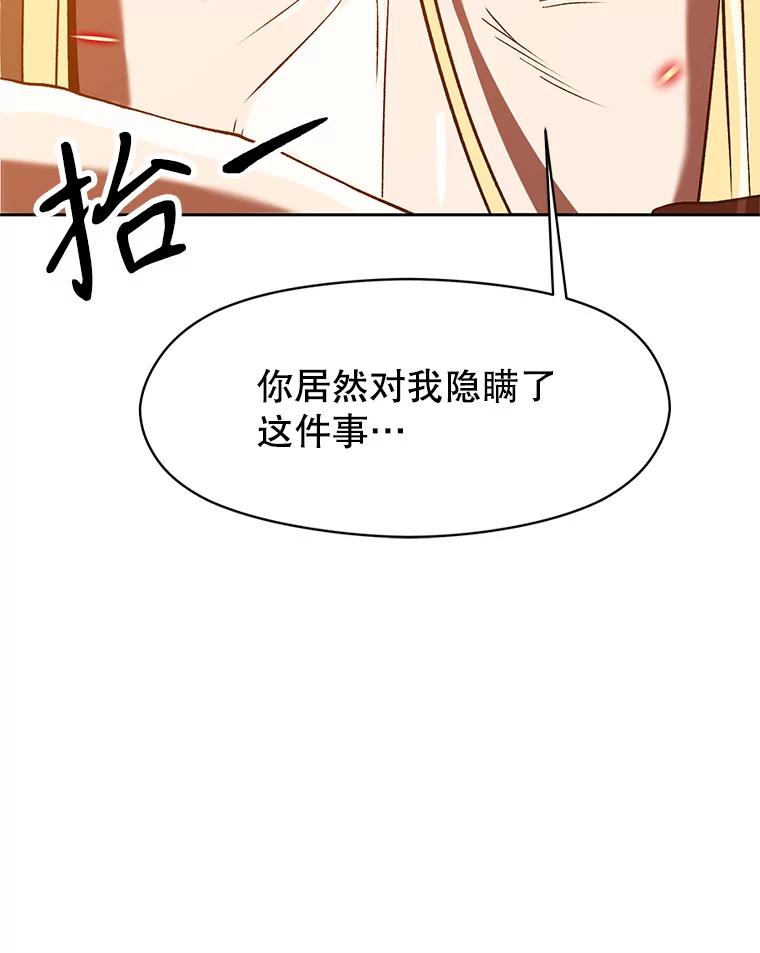 《超越时间的大魔导士》13.何为完虐 第51页
