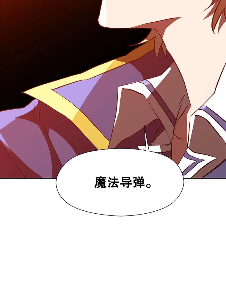 《超越时间的大魔导士》13.何为完虐 第91页