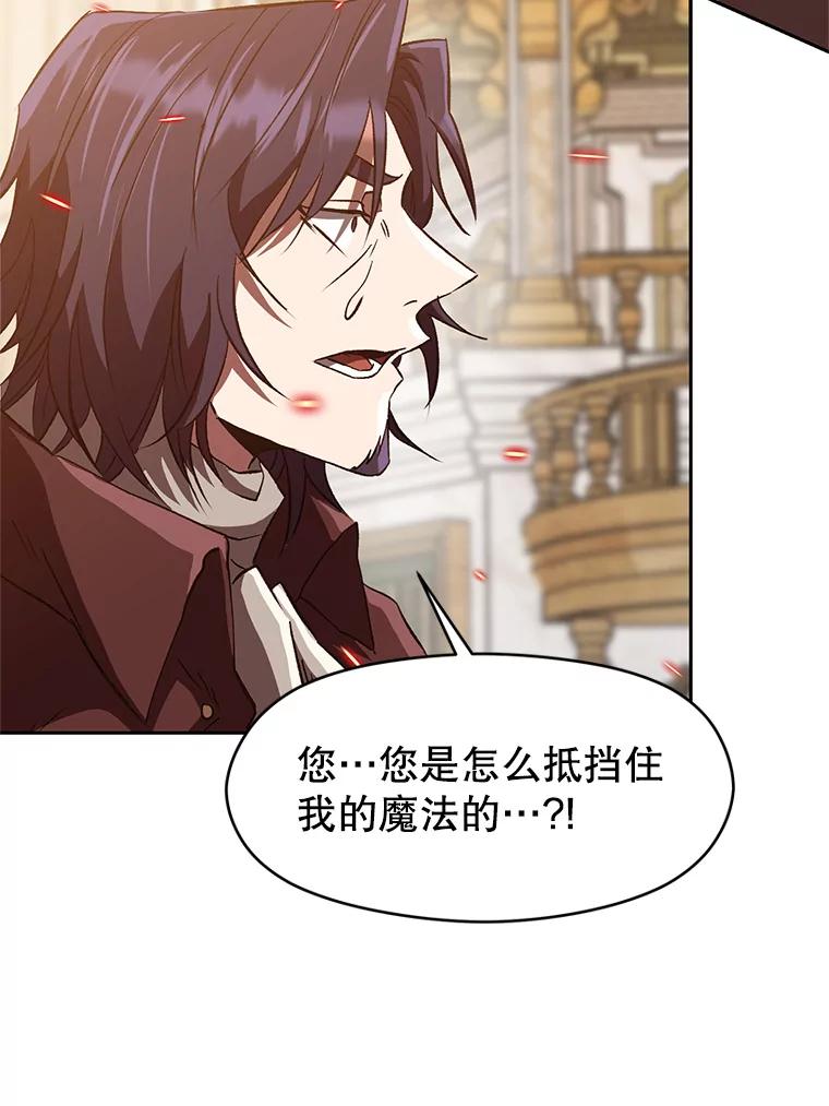 《超越时间的大魔导士》13.何为完虐 第70页
