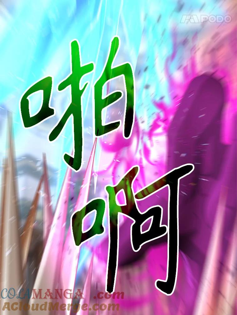 《超越时间的大魔导士》13.何为完虐 第89页