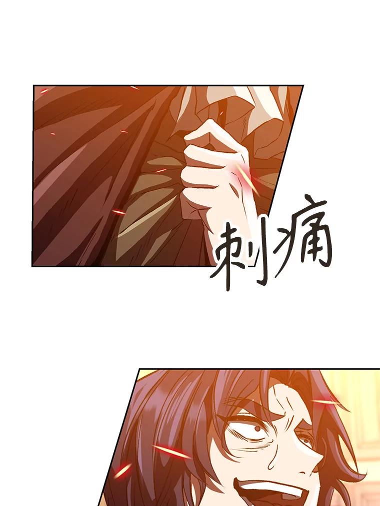 《超越时间的大魔导士》13.何为完虐 第55页