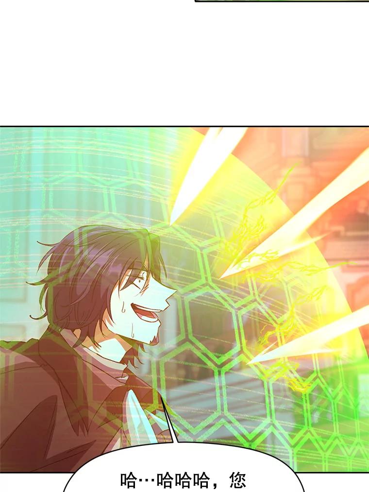 《超越时间的大魔导士》13.何为完虐 第6页