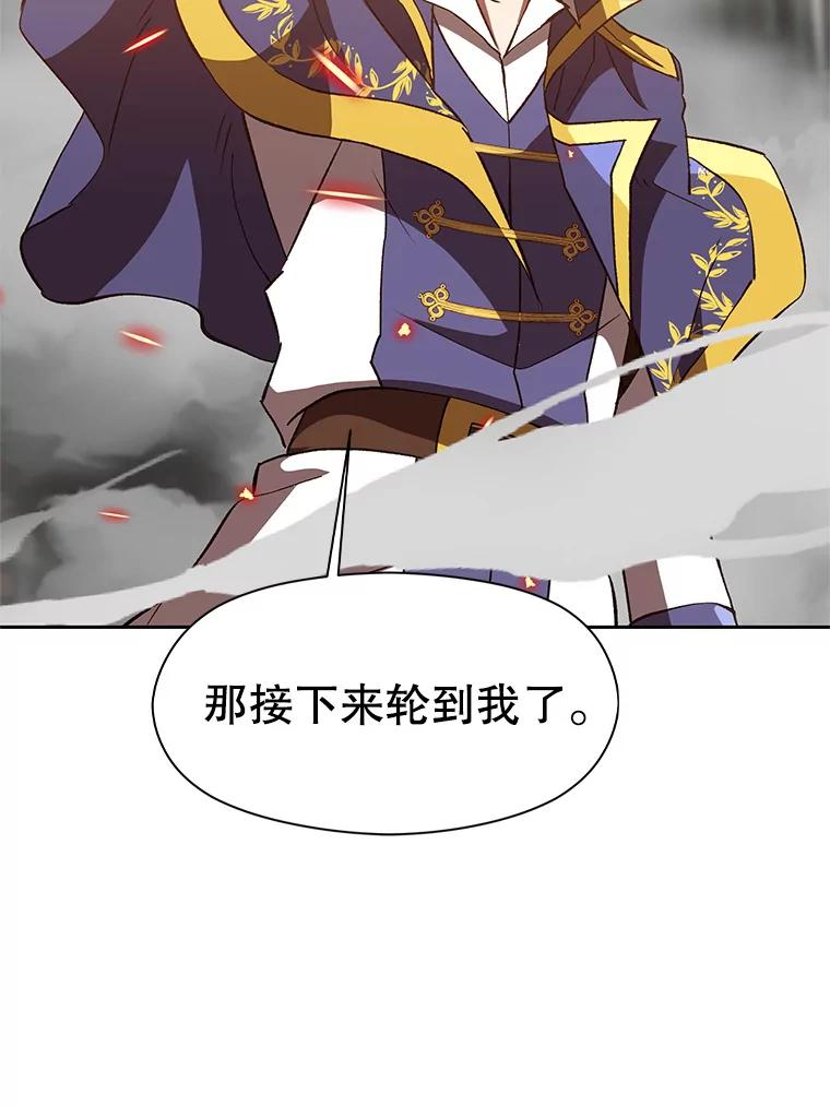 《超越时间的大魔导士》13.何为完虐 第68页