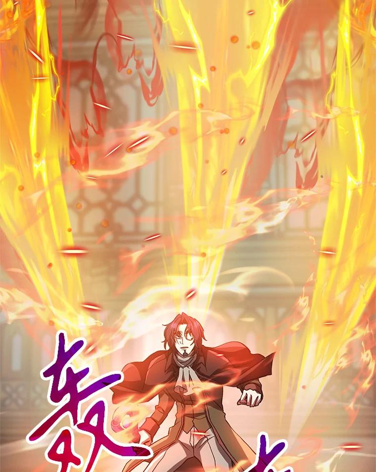 《超越时间的大魔导士》13.何为完虐 第44页