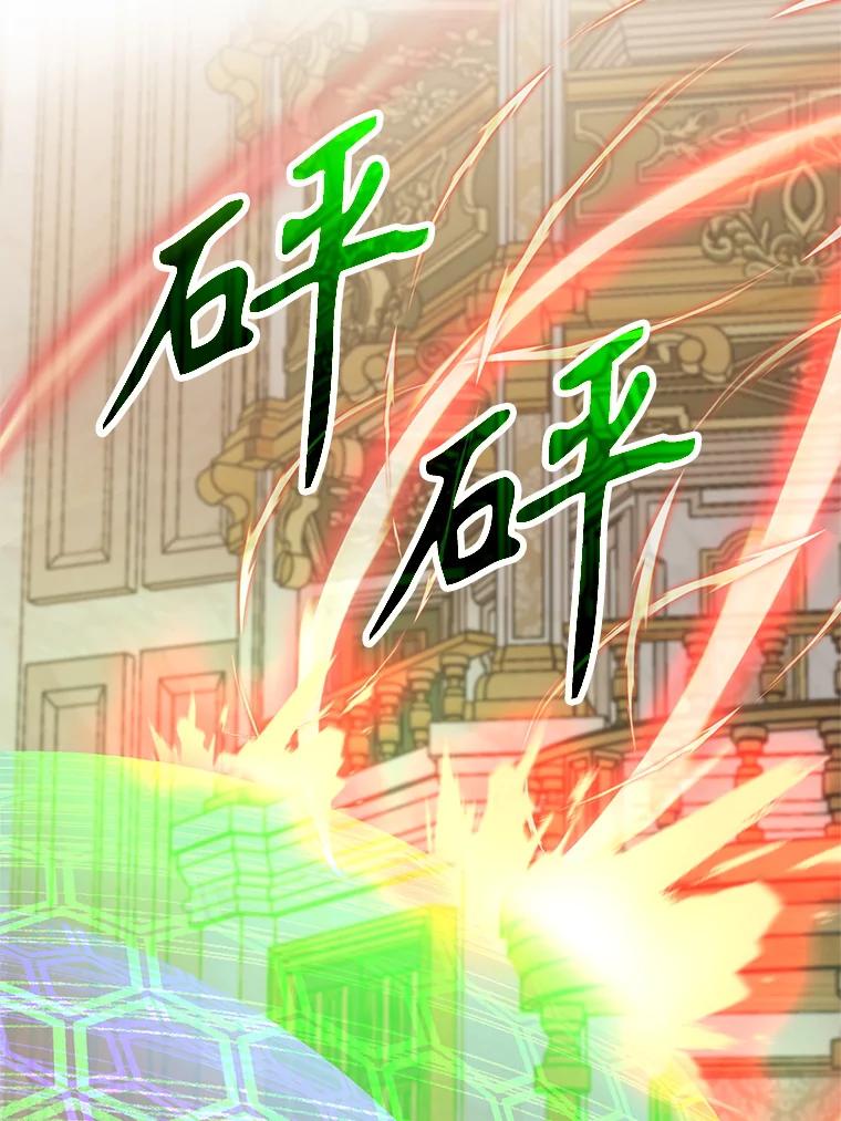《超越时间的大魔导士》13.何为完虐 第38页