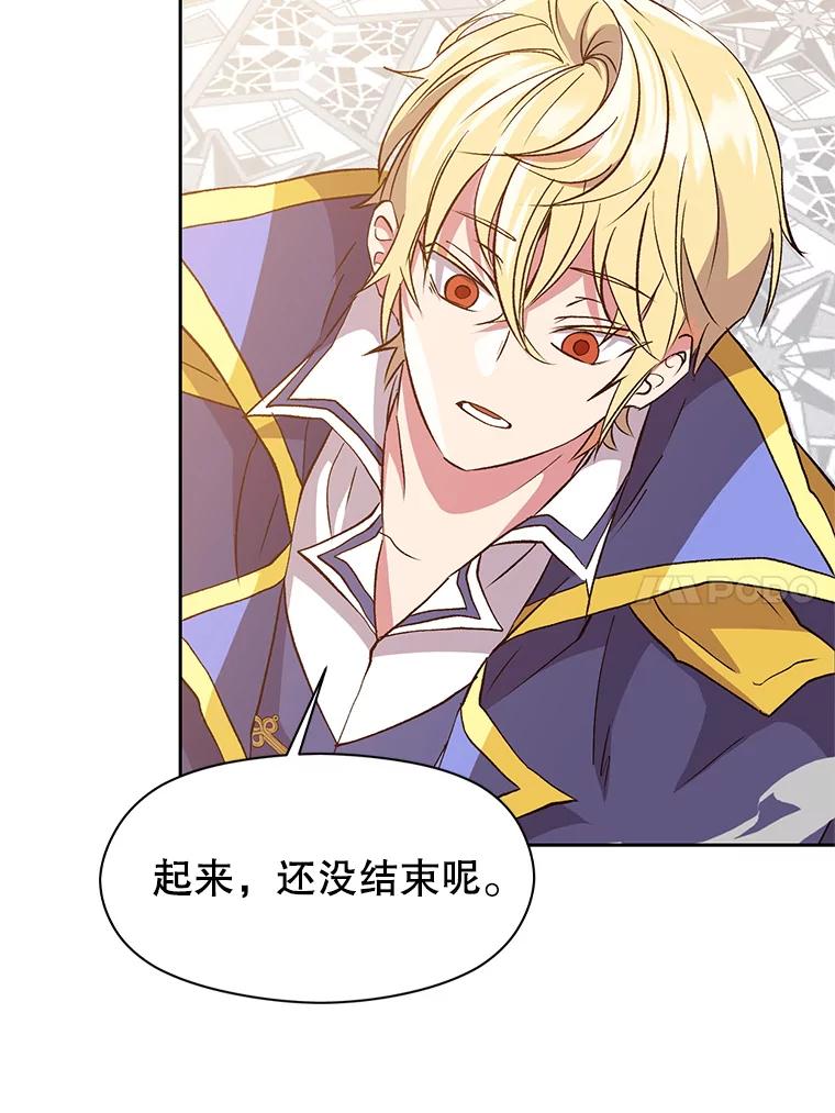 《超越时间的大魔导士》13.何为完虐 第30页