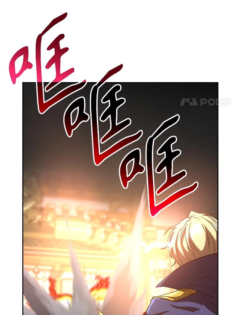 《超越时间的大魔导士》13.何为完虐 第27页