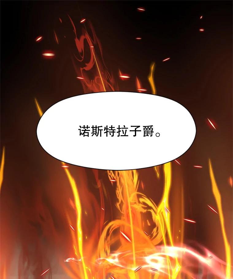 《超越时间的大魔导士》13.何为完虐 第52页