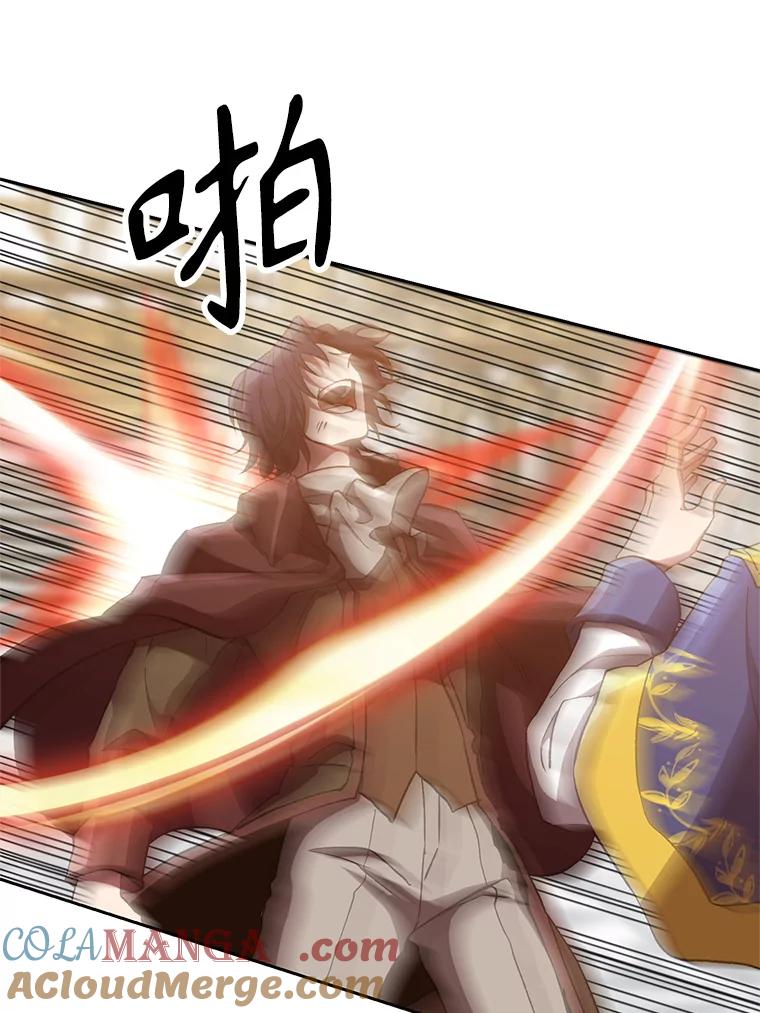 《超越时间的大魔导士》14.快叫我老师 第13页