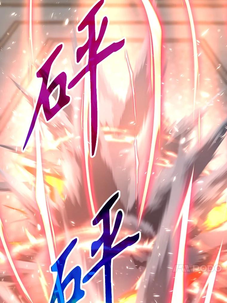 《超越时间的大魔导士》14.快叫我老师 第4页
