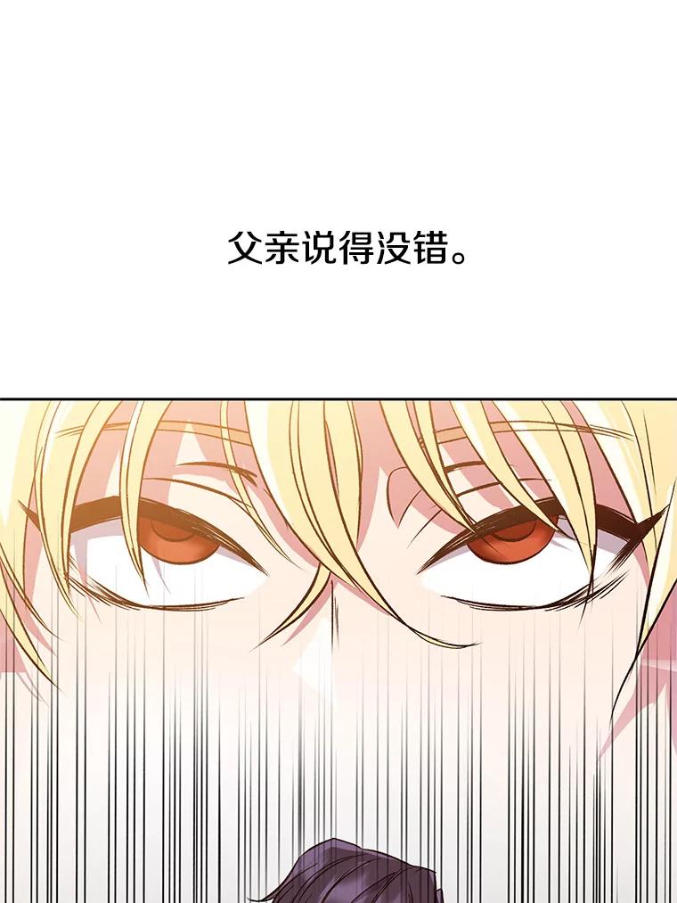 《超越时间的大魔导士》14.快叫我老师 第63页