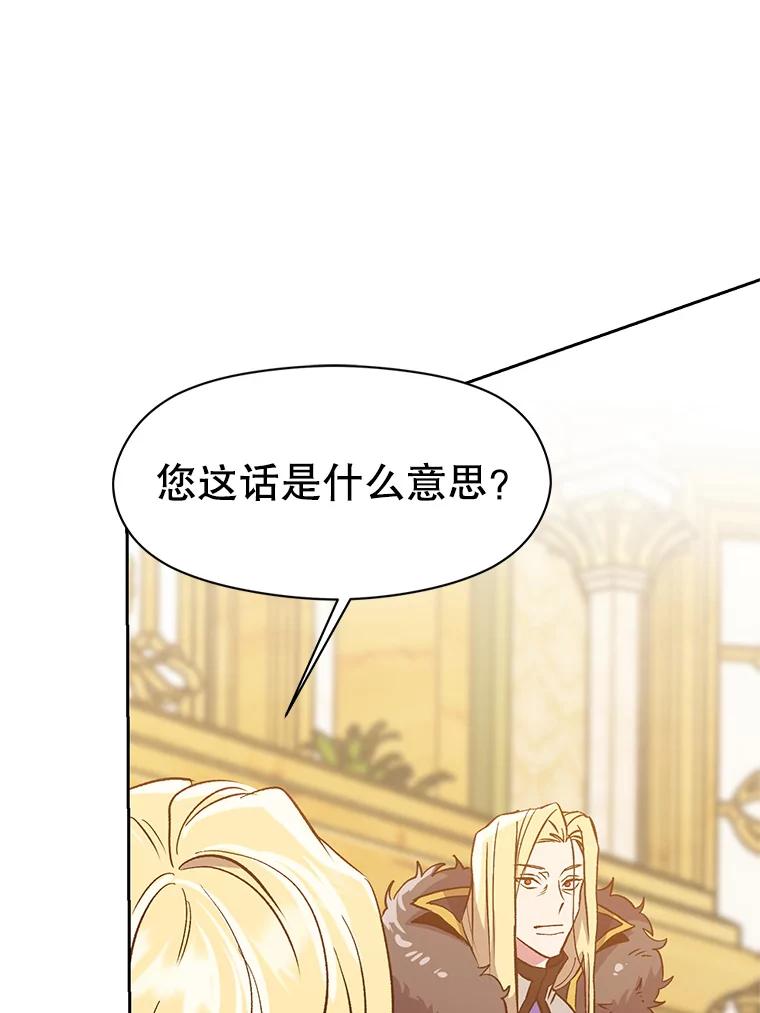 《超越时间的大魔导士》14.快叫我老师 第60页
