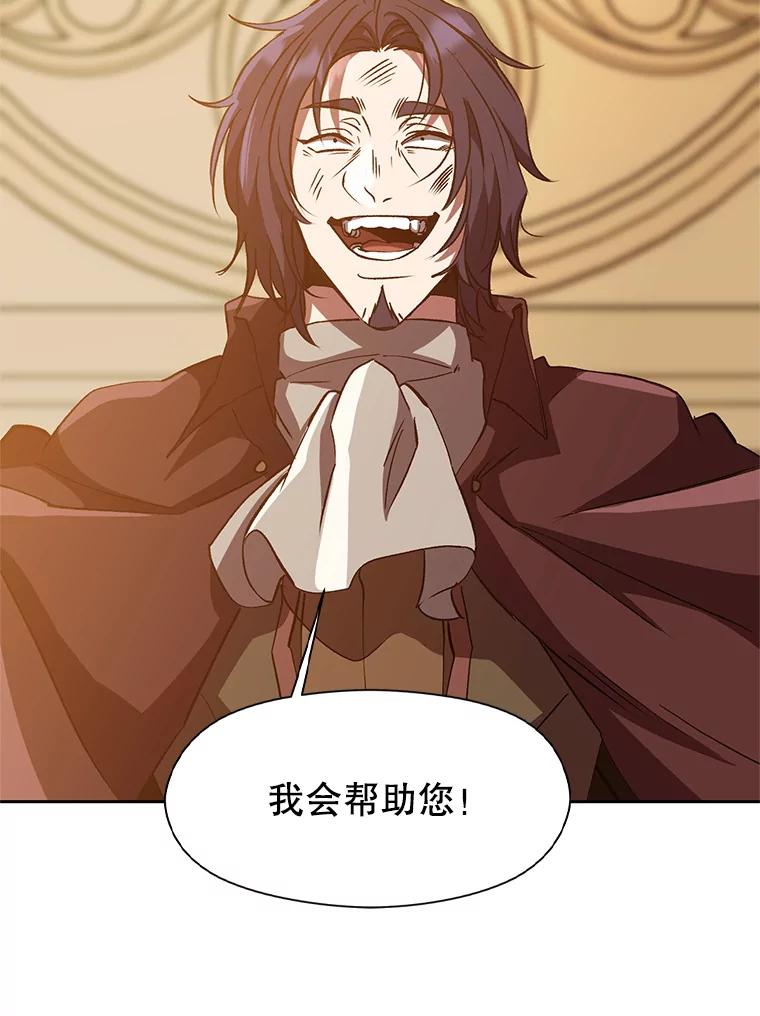 《超越时间的大魔导士》14.快叫我老师 第102页
