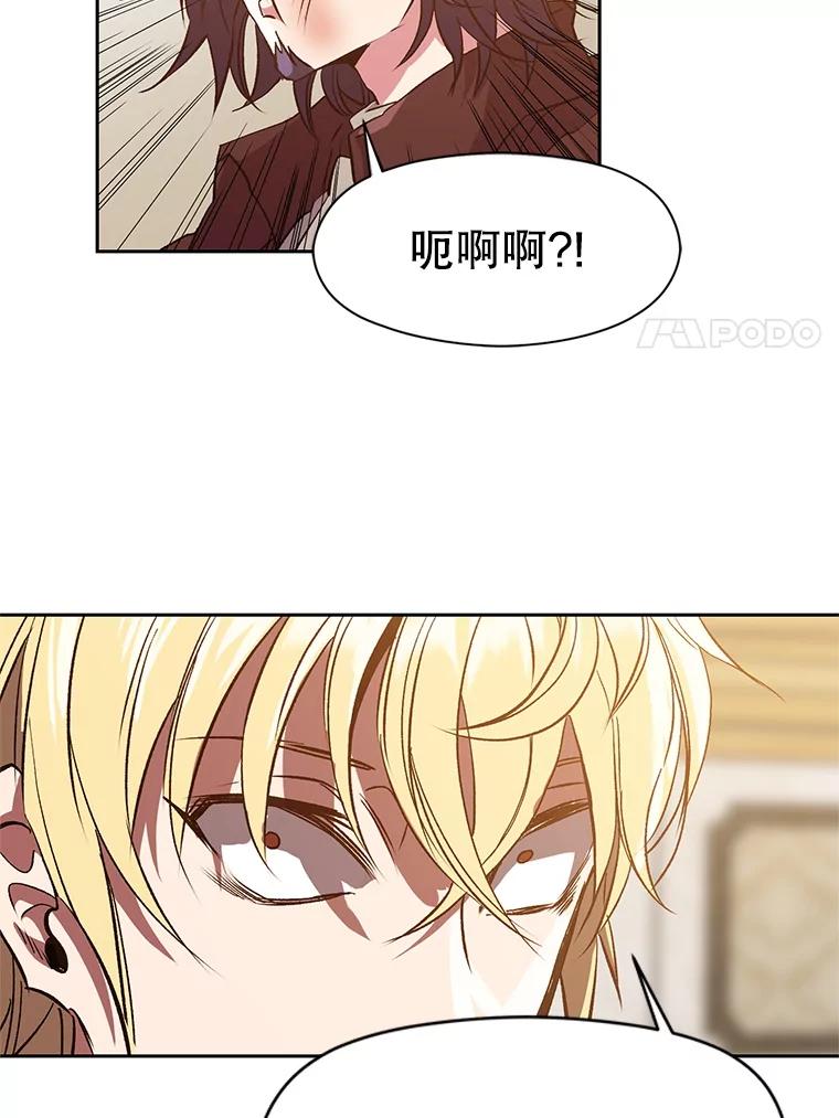 《超越时间的大魔导士》14.快叫我老师 第11页