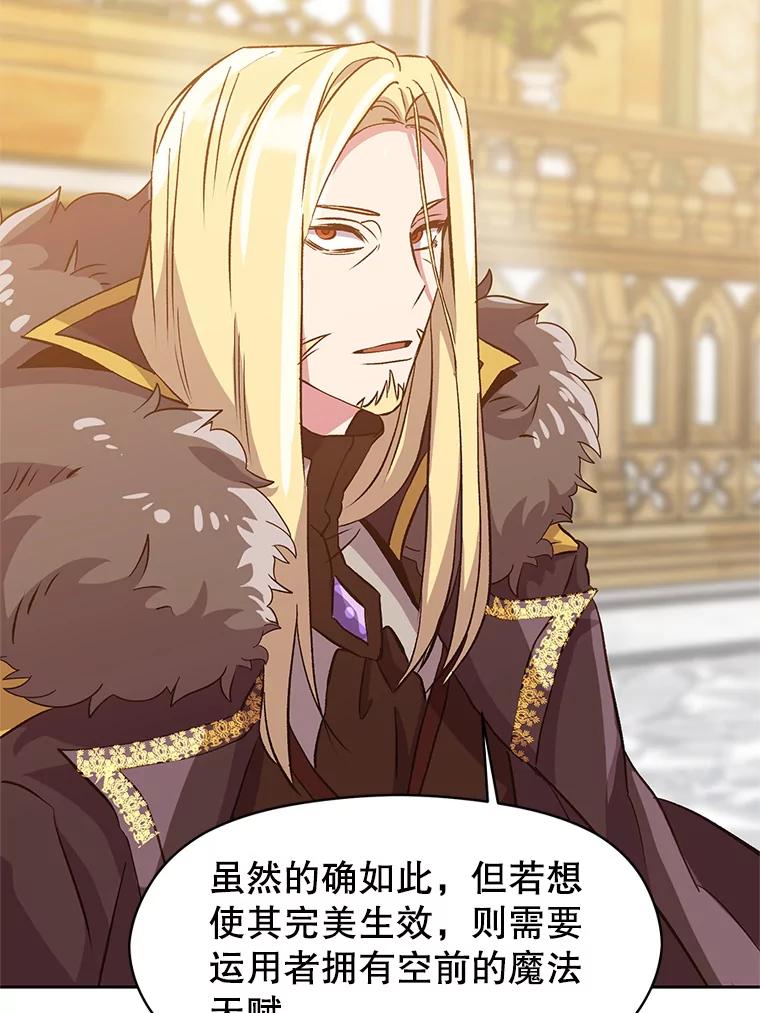 《超越时间的大魔导士》14.快叫我老师 第55页