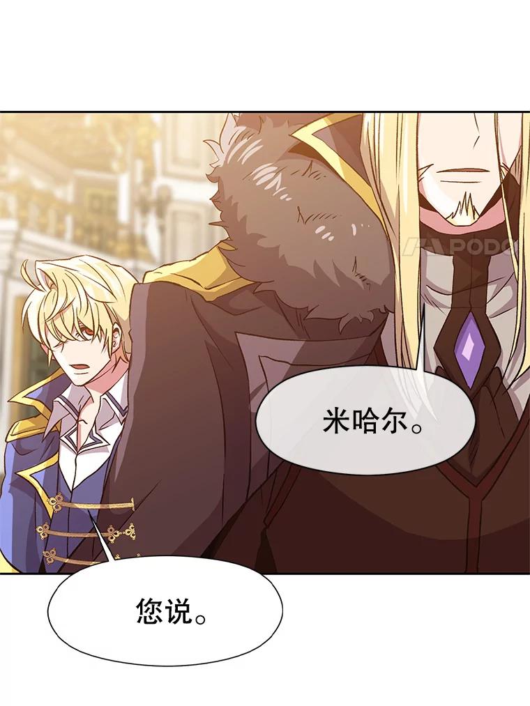 《超越时间的大魔导士》14.快叫我老师 第43页