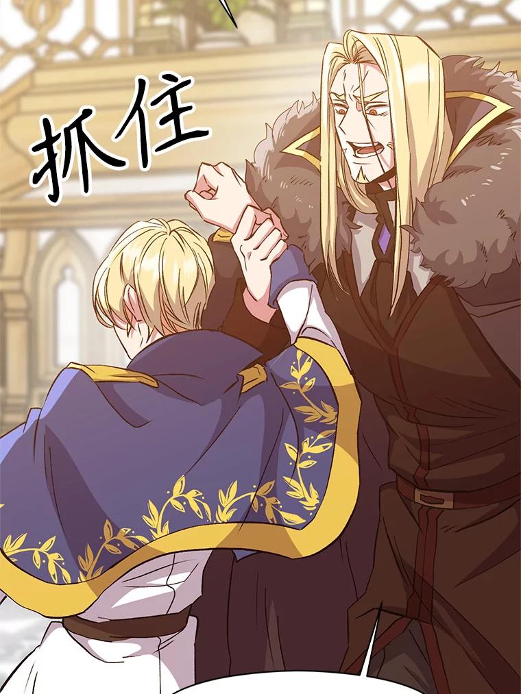《超越时间的大魔导士》14.快叫我老师 第28页