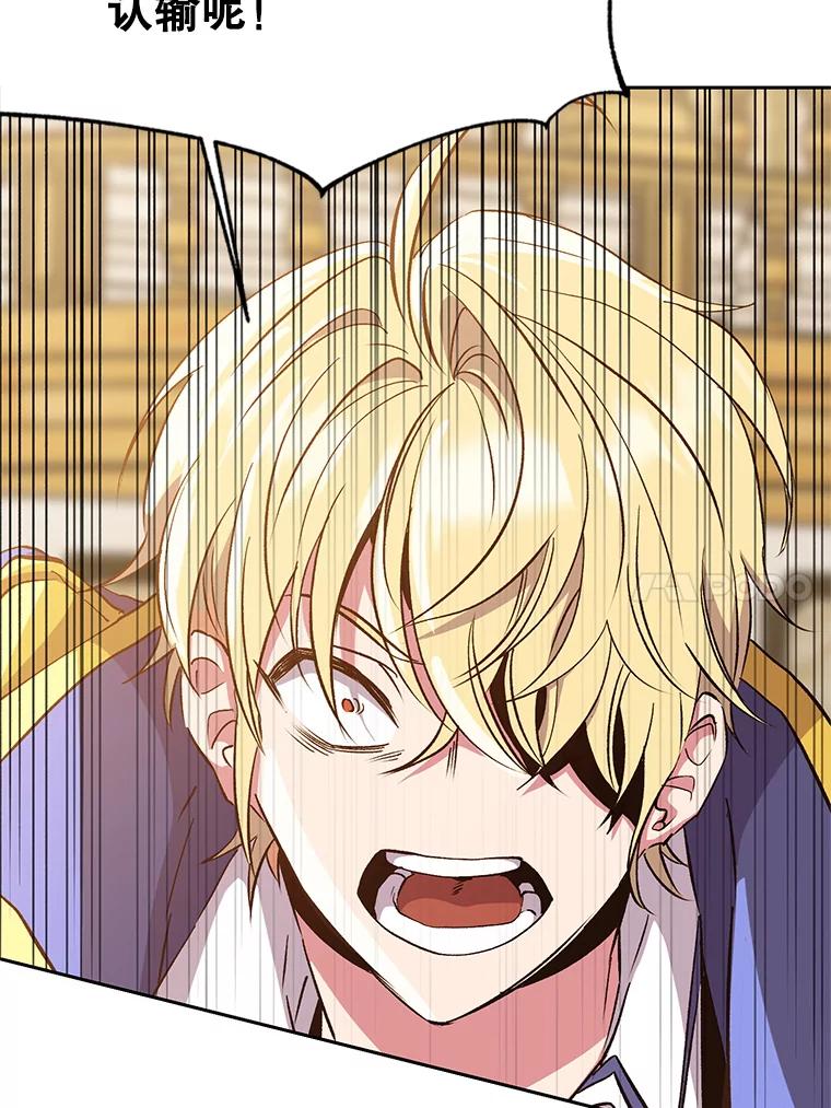 《超越时间的大魔导士》14.快叫我老师 第30页