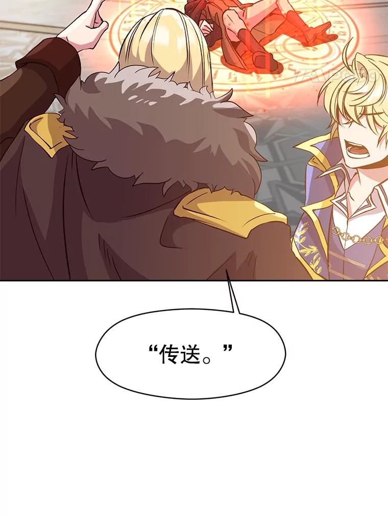 《超越时间的大魔导士》14.快叫我老师 第40页