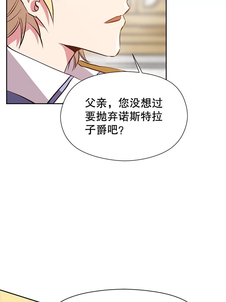 《超越时间的大魔导士》14.快叫我老师 第67页