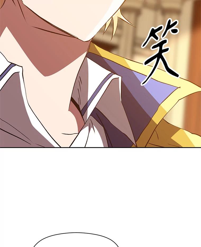 《超越时间的大魔导士》14.快叫我老师 第106页