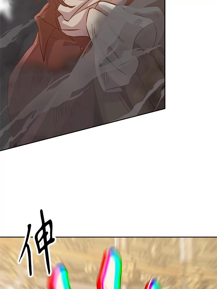 《超越时间的大魔导士》14.快叫我老师 第7页