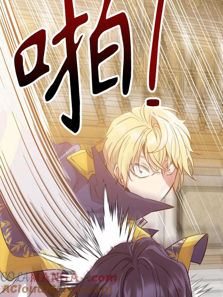 《超越时间的大魔导士》14.快叫我老师 第9页