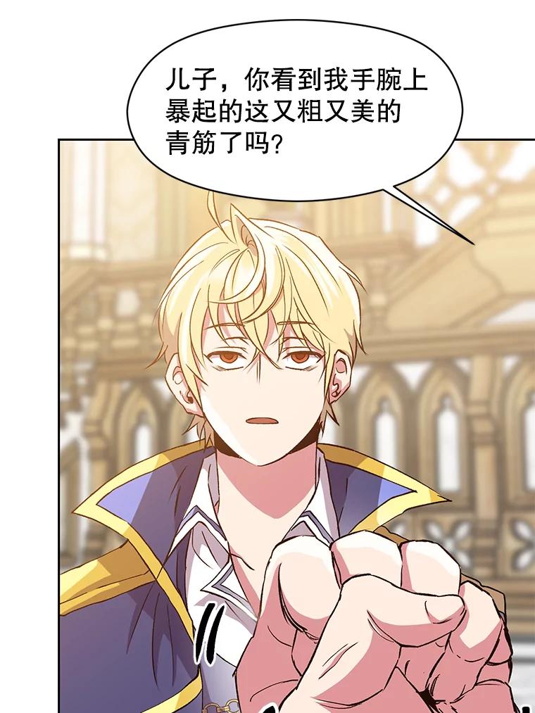 《超越时间的大魔导士》14.快叫我老师 第34页