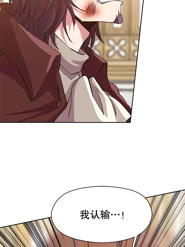 《超越时间的大魔导士》14.快叫我老师 第15页