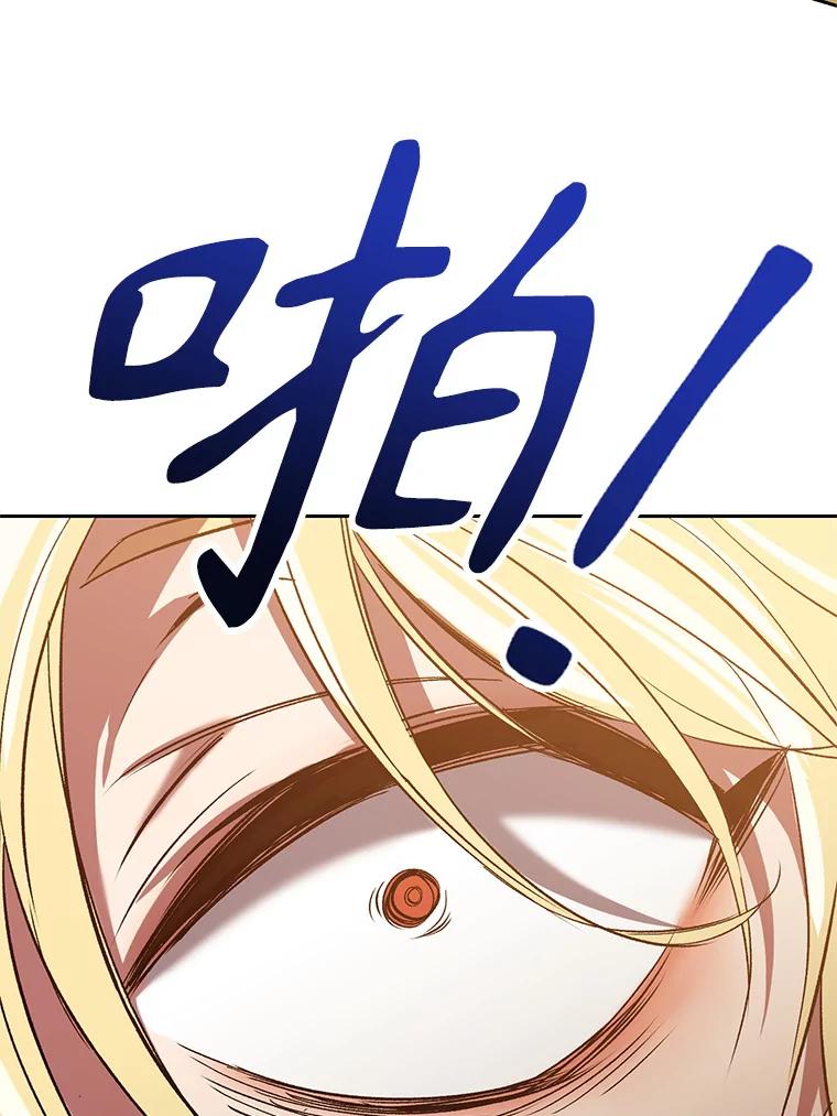《超越时间的大魔导士》14.快叫我老师 第26页
