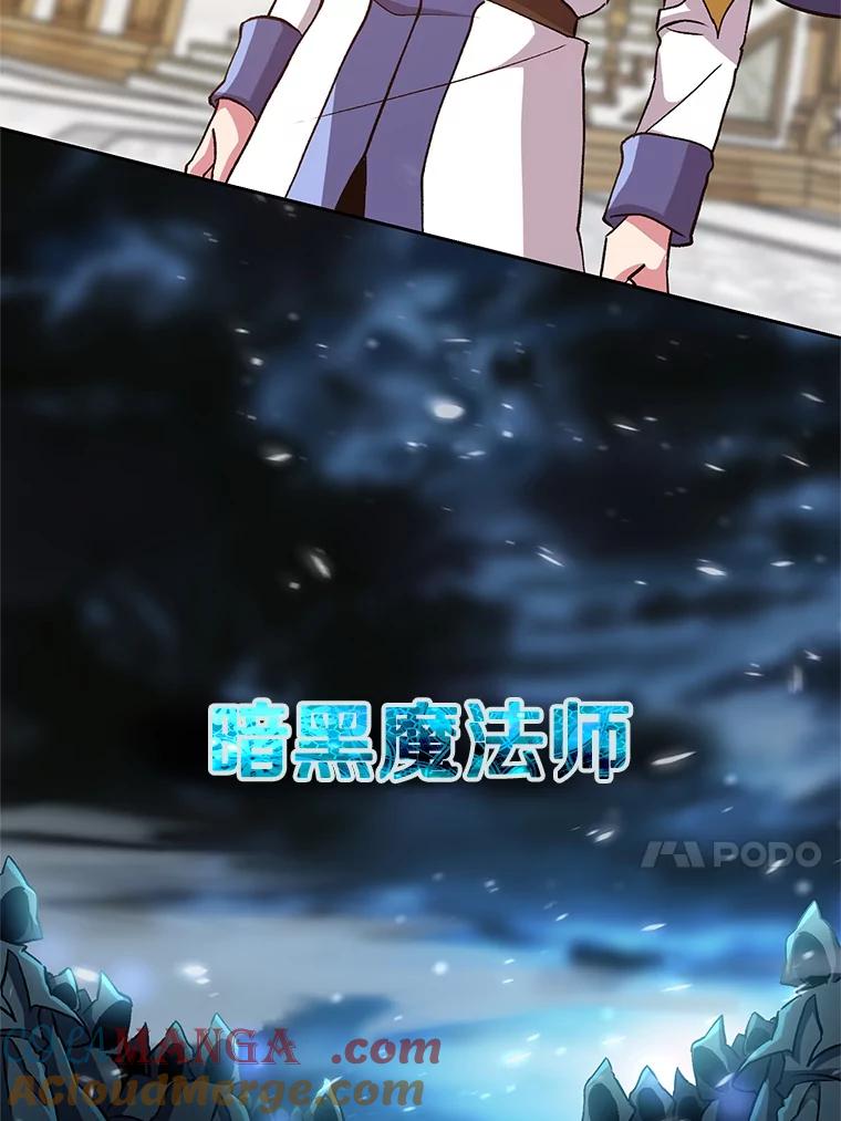《超越时间的大魔导士》14.快叫我老师 第49页