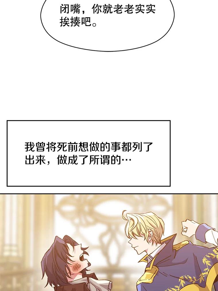 《超越时间的大魔导士》14.快叫我老师 第19页