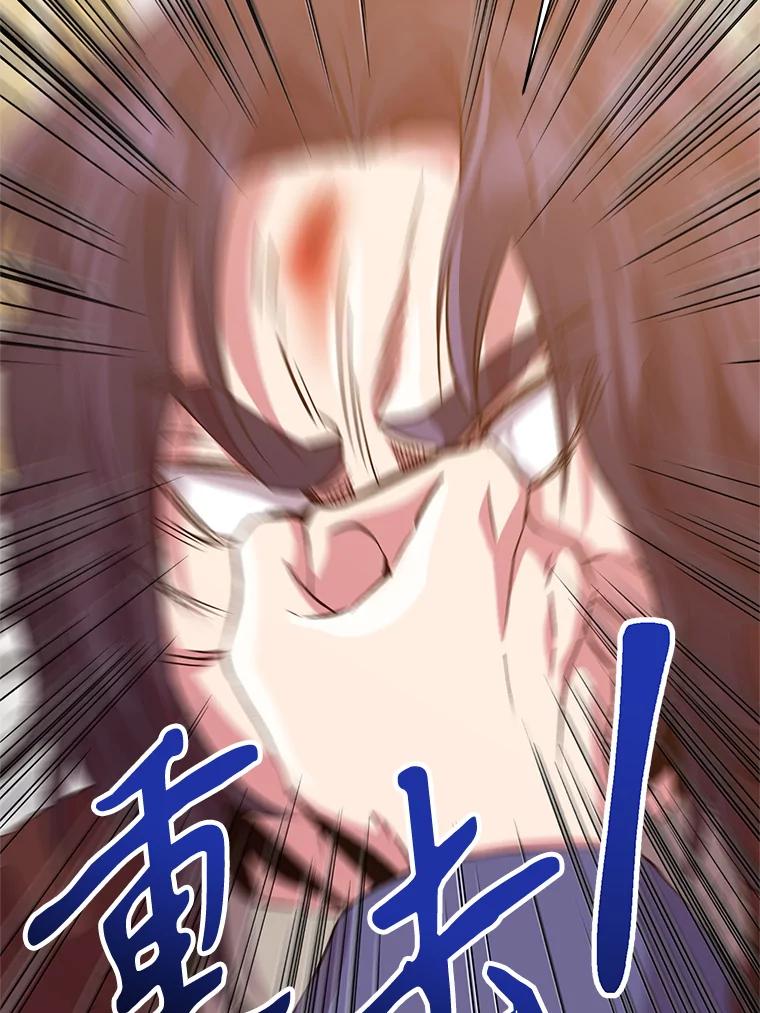 《超越时间的大魔导士》14.快叫我老师 第16页