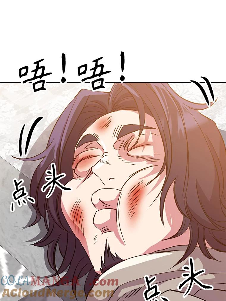《超越时间的大魔导士》14.快叫我老师 第37页