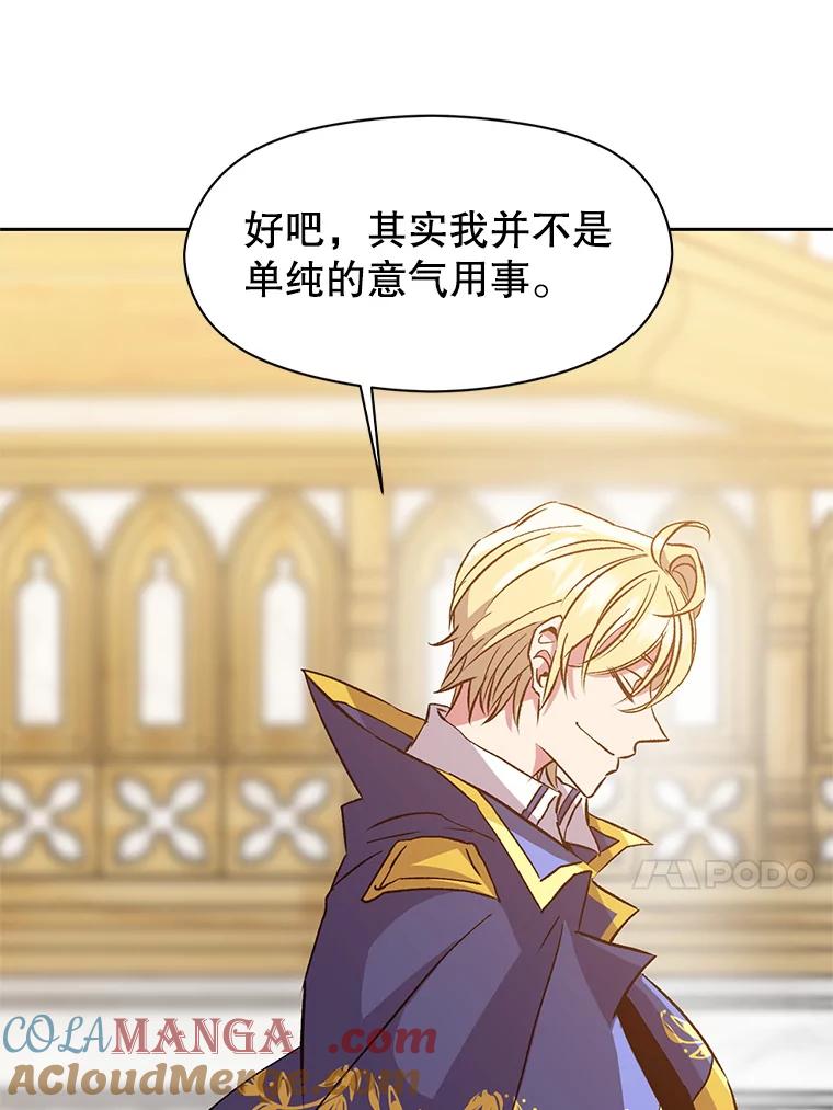 《超越时间的大魔导士》14.快叫我老师 第65页