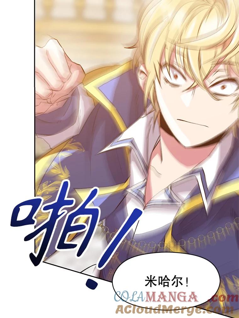 《超越时间的大魔导士》14.快叫我老师 第25页