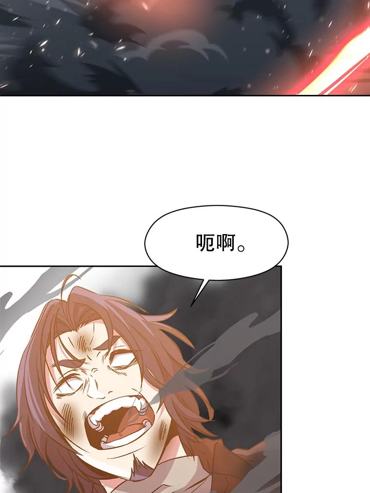 《超越时间的大魔导士》14.快叫我老师 第6页