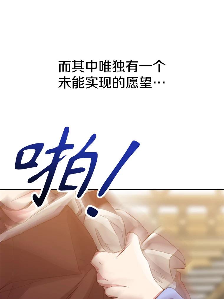 《超越时间的大魔导士》14.快叫我老师 第23页