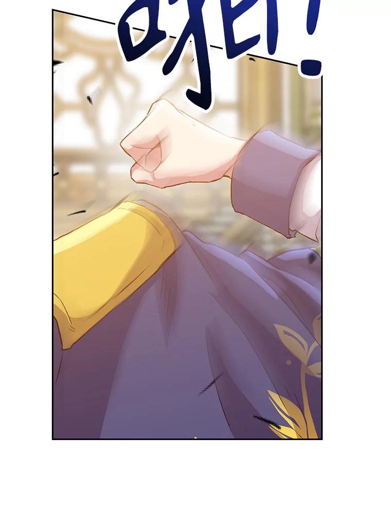 《超越时间的大魔导士》14.快叫我老师 第22页