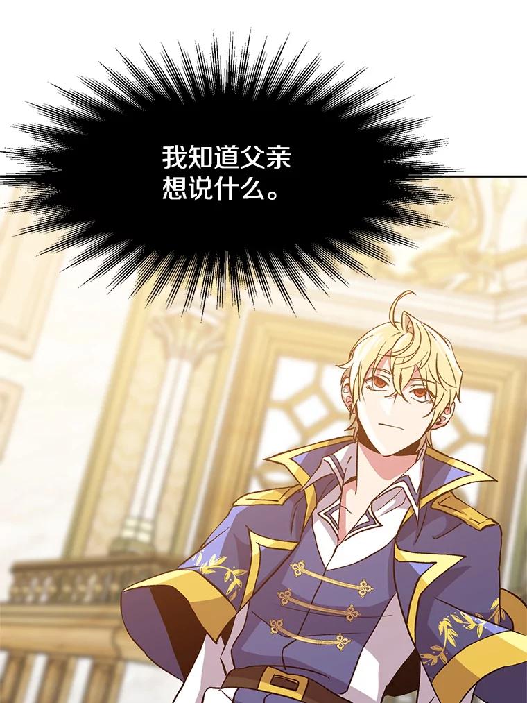 《超越时间的大魔导士》14.快叫我老师 第48页