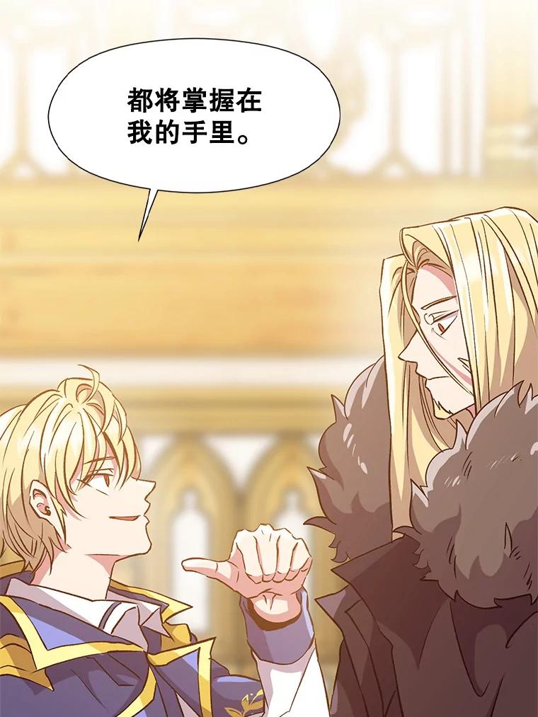 《超越时间的大魔导士》14.快叫我老师 第74页
