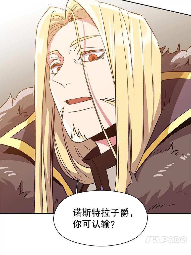 《超越时间的大魔导士》14.快叫我老师 第36页